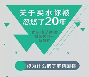 Drink water, of course, is a good mineral water!